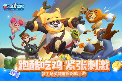 拯救可爱小鳄鱼